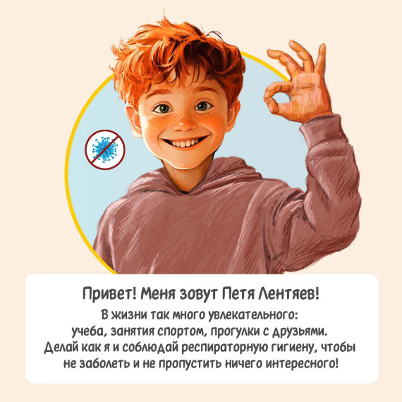 Санэтикет.